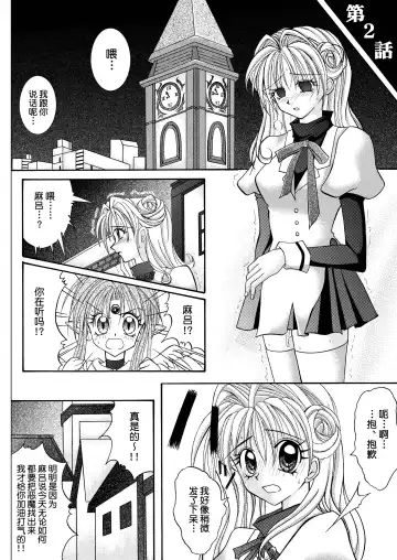 [Izumi - Reizei] Rogue Spear 208 Download edition Fhentai - Page 20