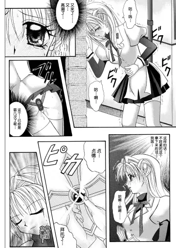 [Izumi - Reizei] Rogue Spear 208 Download edition Fhentai - Page 22