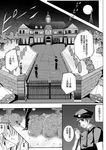 [Izumi - Reizei] Rogue Spear 208 Download edition Fhentai - Page 27