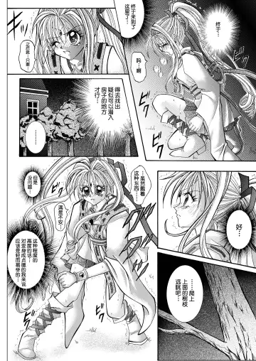 [Izumi - Reizei] Rogue Spear 208 Download edition Fhentai - Page 28