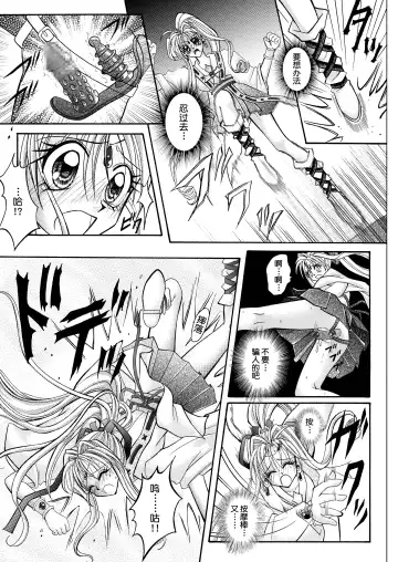 [Izumi - Reizei] Rogue Spear 208 Download edition Fhentai - Page 29