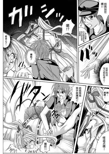 [Izumi - Reizei] Rogue Spear 208 Download edition Fhentai - Page 32