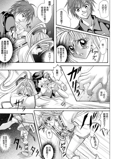 [Izumi - Reizei] Rogue Spear 208 Download edition Fhentai - Page 33