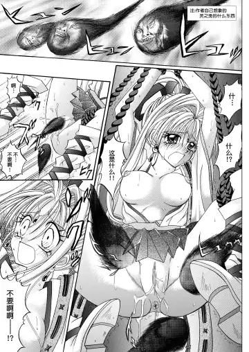 [Izumi - Reizei] Rogue Spear 208 Download edition Fhentai - Page 43