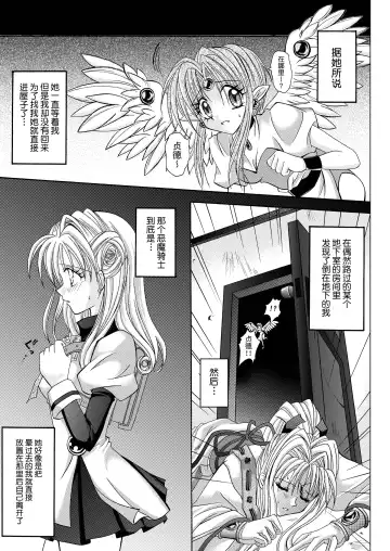 [Izumi - Reizei] Rogue Spear 208 Download edition Fhentai - Page 57