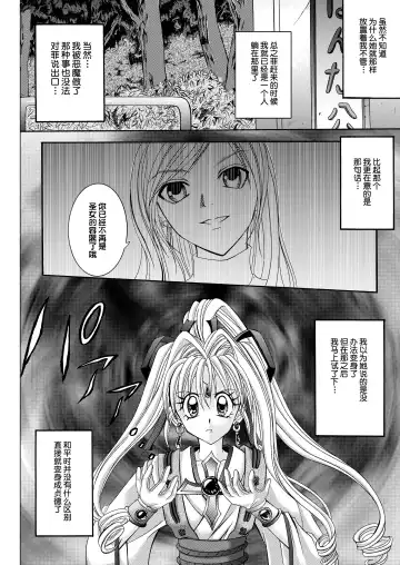 [Izumi - Reizei] Rogue Spear 208 Download edition Fhentai - Page 58