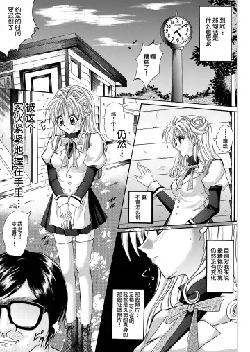 [Izumi - Reizei] Rogue Spear 208 Download edition Fhentai - Page 59