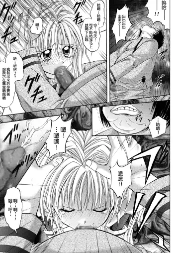 [Izumi - Reizei] Rogue Spear 208 Download edition Fhentai - Page 63