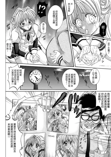 [Izumi - Reizei] Rogue Spear 208 Download edition Fhentai - Page 66