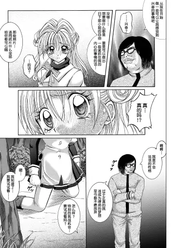 [Izumi - Reizei] Rogue Spear 208 Download edition Fhentai - Page 69