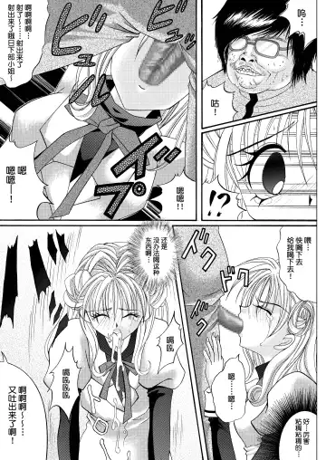 [Izumi - Reizei] Rogue Spear 208 Download edition Fhentai - Page 7