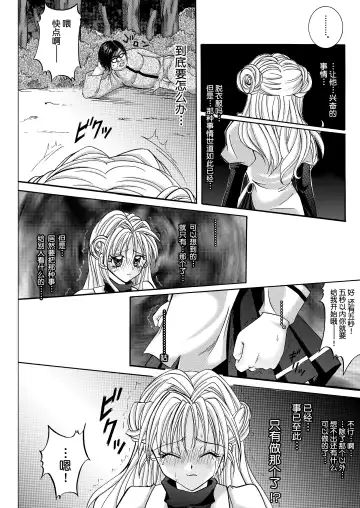 [Izumi - Reizei] Rogue Spear 208 Download edition Fhentai - Page 70