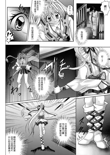 [Izumi - Reizei] Rogue Spear 208 Download edition Fhentai - Page 80