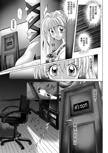 [Izumi - Reizei] Rogue Spear 208 Download edition Fhentai - Page 81