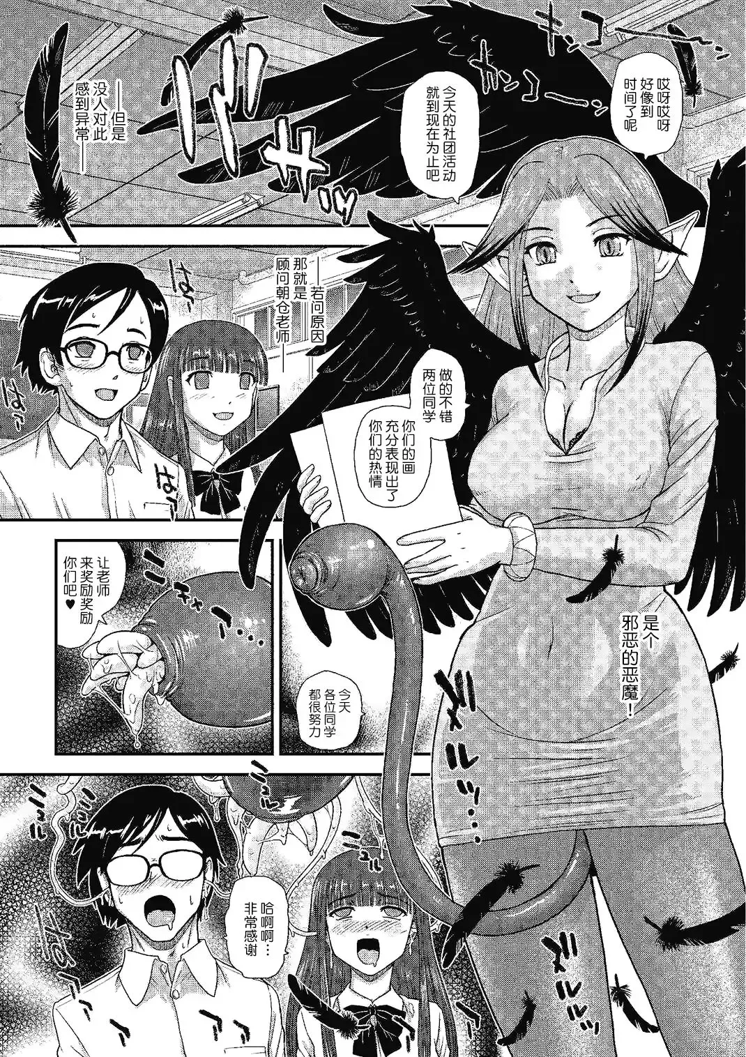 [Dulce-q] Niku Ningyou no Atelier Fhentai - Page 3