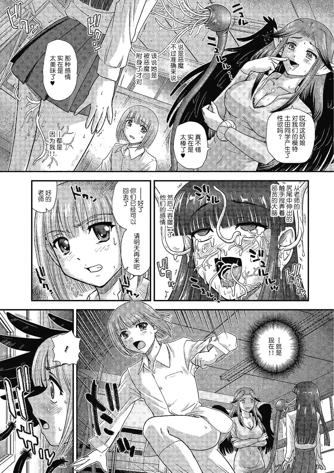 [Dulce-q] Niku Ningyou no Atelier Fhentai - Page 4
