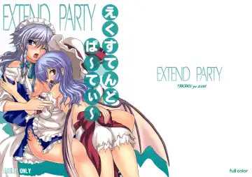 Read [Takaku Toshihiko] Extend Party (decensored) - Fhentai