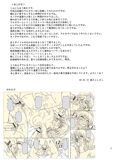 [Takaku Toshihiko] Extend Party (decensored) Fhentai - Page 31