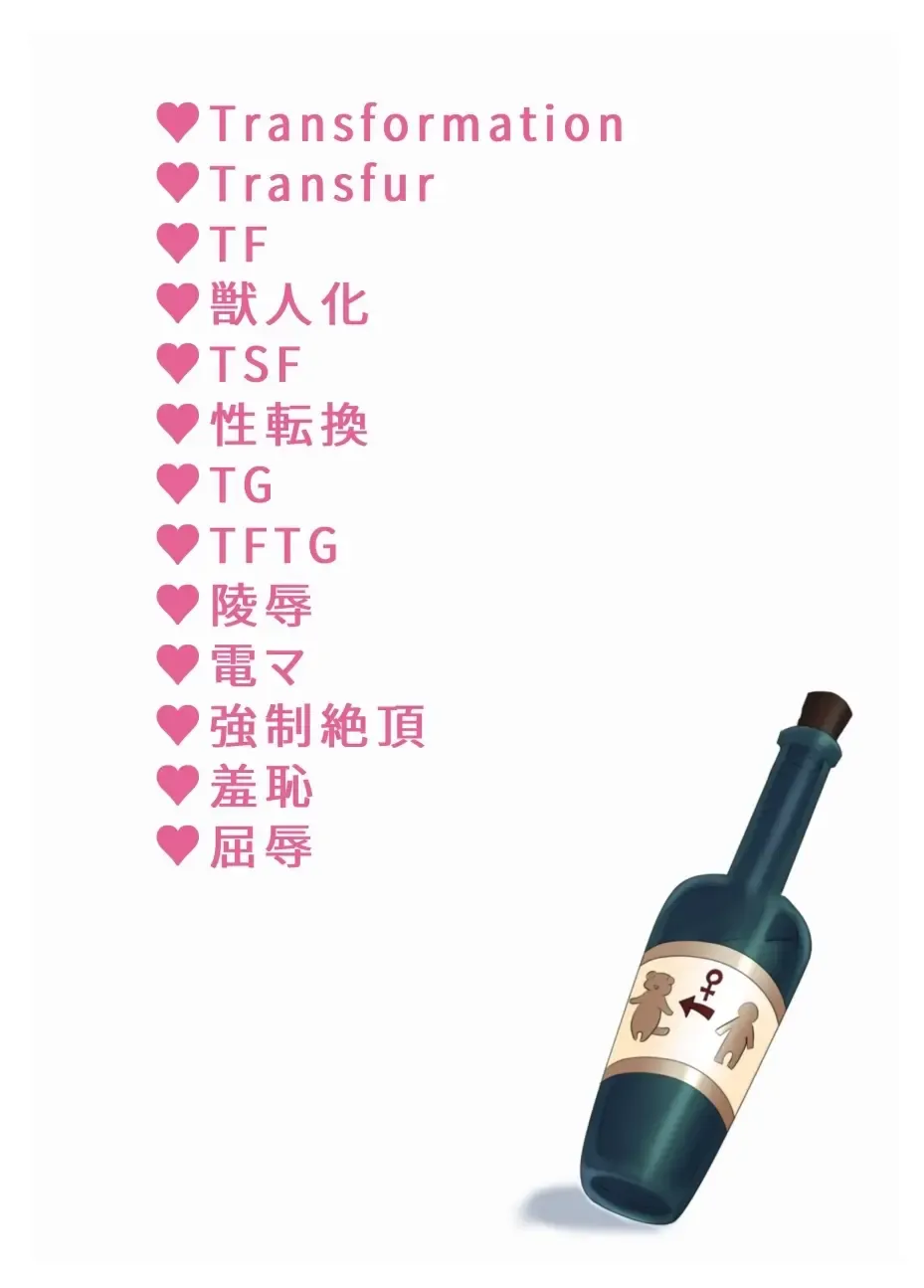 [Jacanus] Otasa no ikemen buchou o mesukemo ni henshin sa sete ryoujoku suru o hanashi Fhentai - Page 16