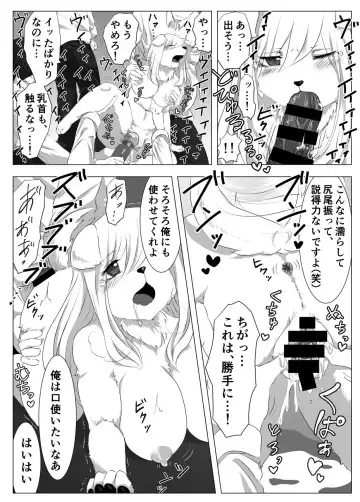 [Jacanus] Otasa no ikemen buchou o mesukemo ni henshin sa sete ryoujoku suru o hanashi Fhentai - Page 12
