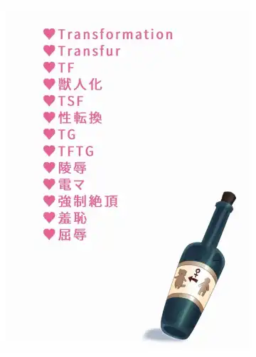 [Jacanus] Otasa no ikemen buchou o mesukemo ni henshin sa sete ryoujoku suru o hanashi Fhentai - Page 16