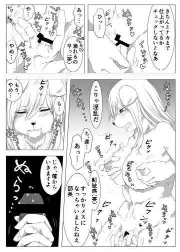 [Jacanus] Otasa no ikemen buchou o mesukemo ni henshin sa sete ryoujoku suru o hanashi Fhentai - Page 7