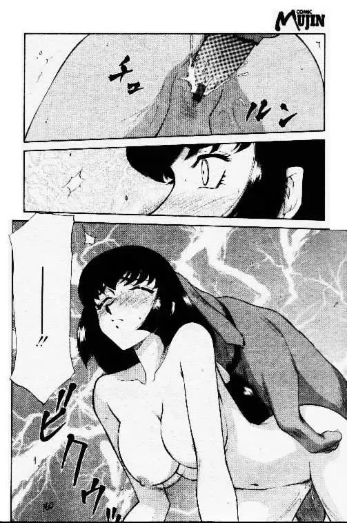 [Taira Hajime] Eternal Time Fhentai - Page 12