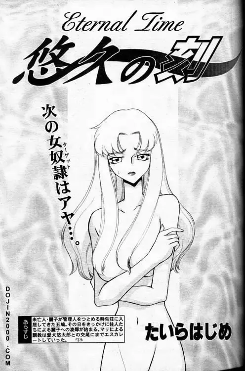 [Taira Hajime] Eternal Time Fhentai - Page 21