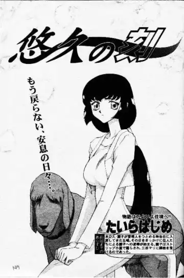 Read [Taira Hajime] Eternal Time - Fhentai