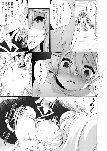 [Kanmuri] Batsu to Shite Ochite Yuku Fhentai - Page 19