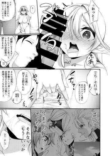 [Kanmuri] Batsu to Shite Ochite Yuku Fhentai - Page 29