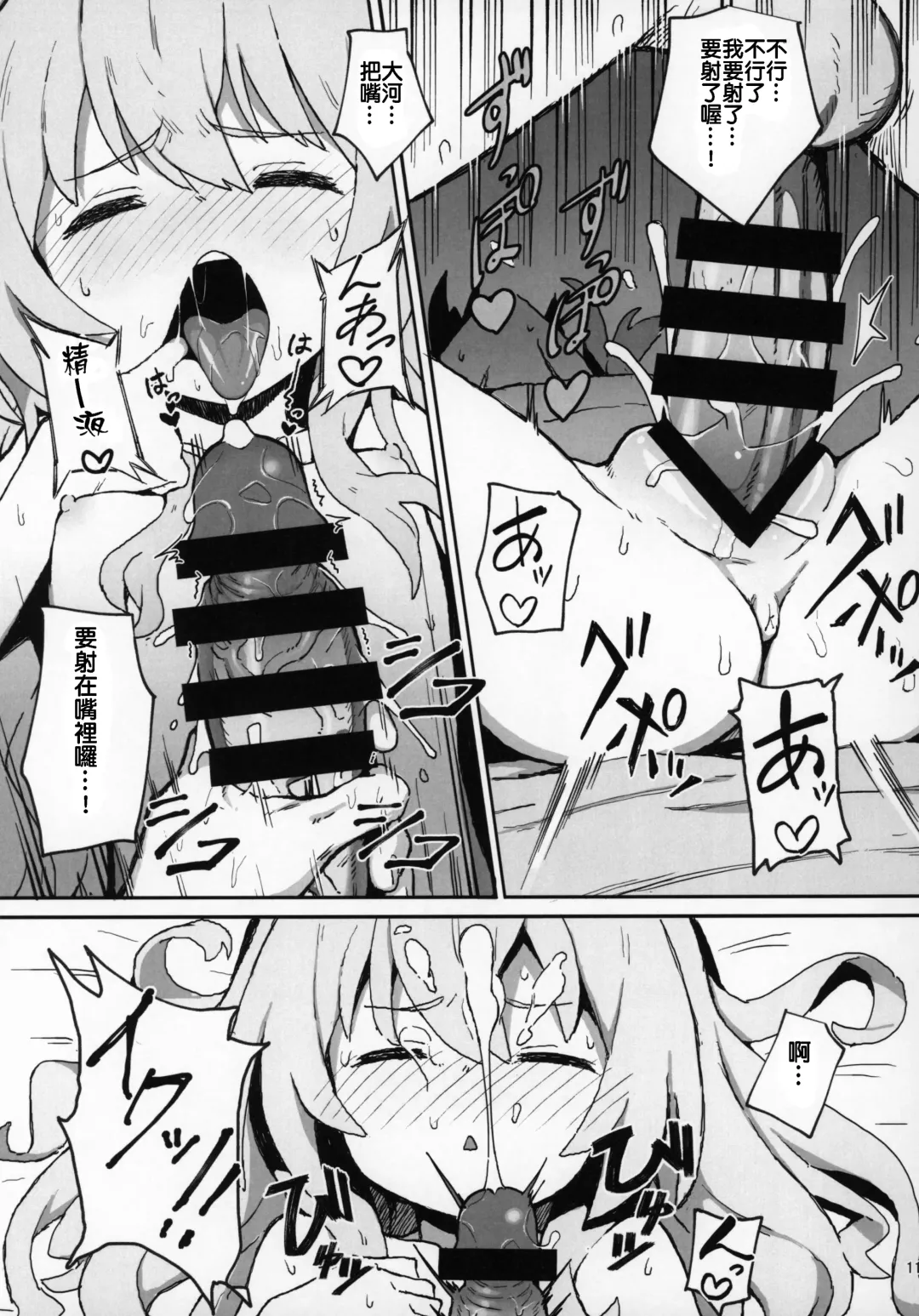 [Wagashi] Toradora! no Erohon Fhentai - Page 10