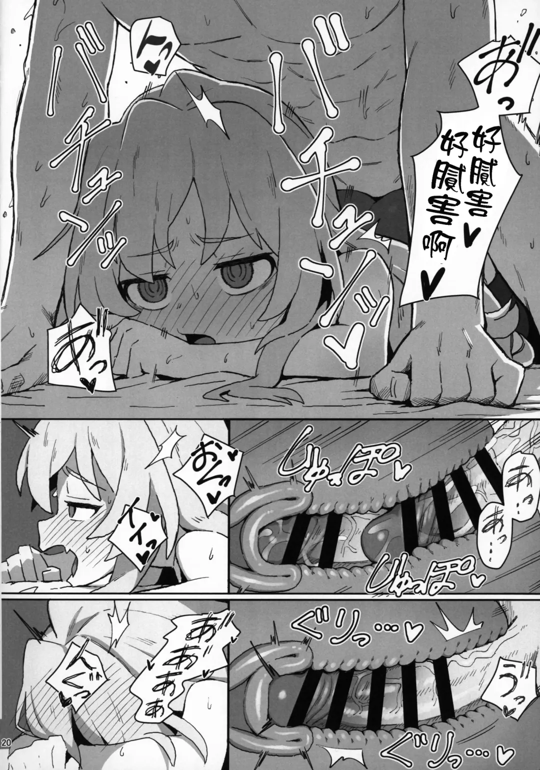 [Wagashi] Toradora! no Erohon Fhentai - Page 19