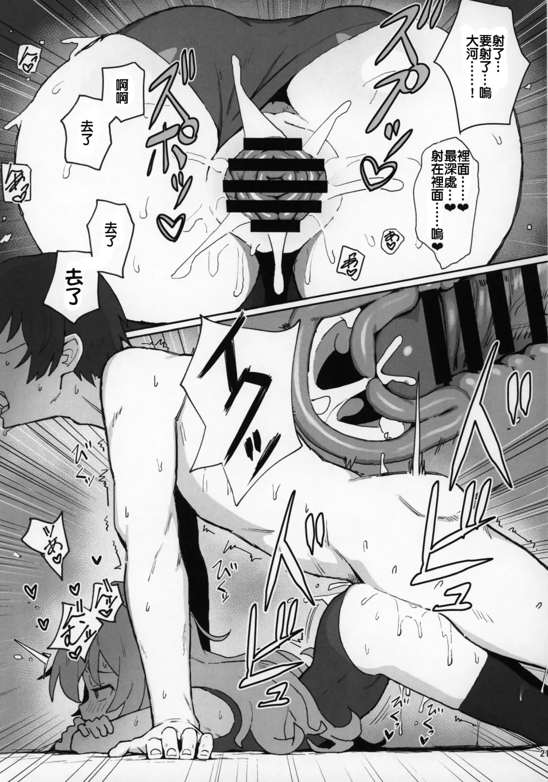 [Wagashi] Toradora! no Erohon Fhentai - Page 20