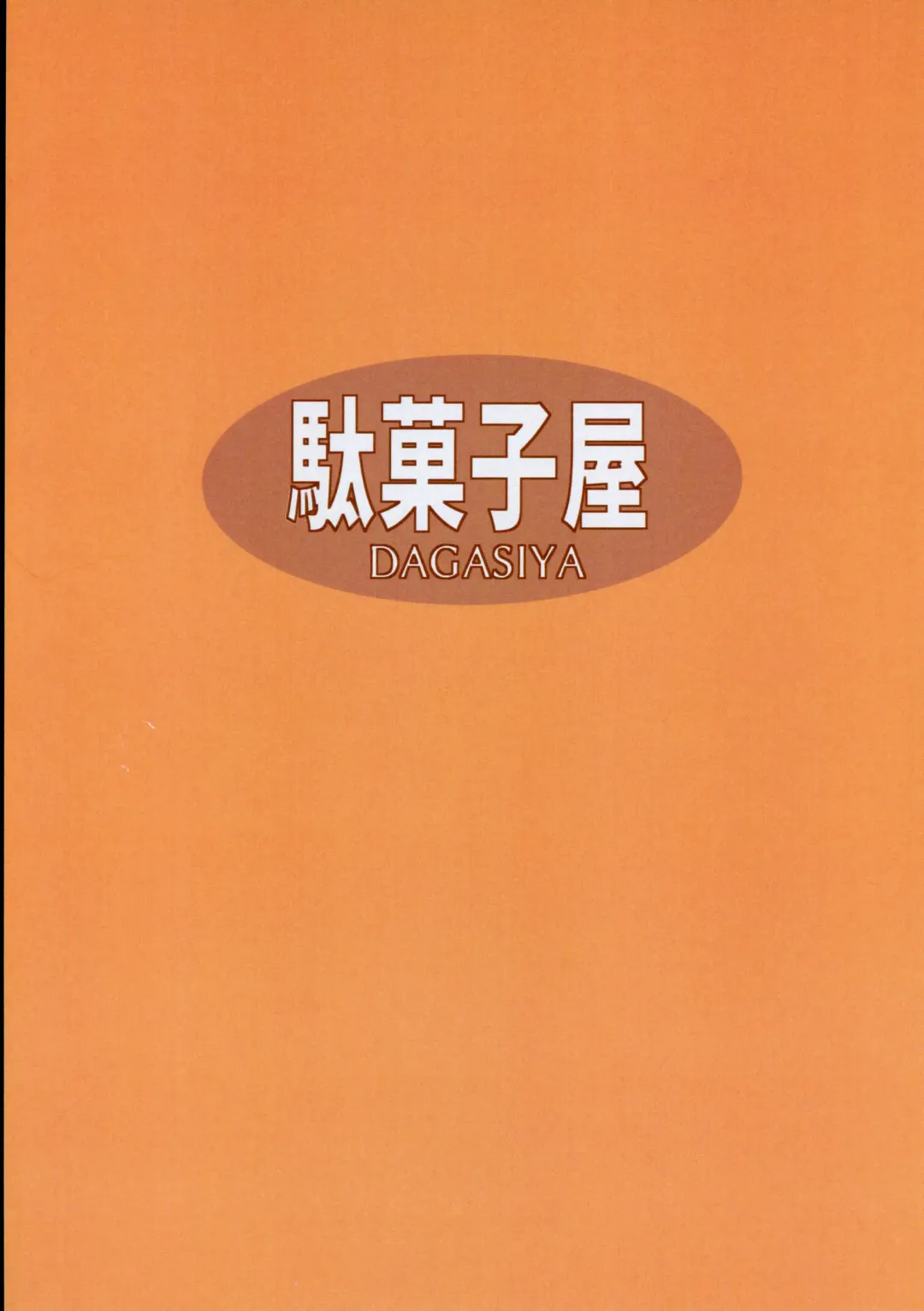 [Wagashi] Toradora! no Erohon Fhentai - Page 26