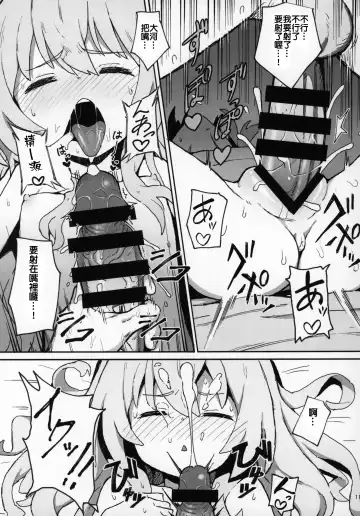 [Wagashi] Toradora! no Erohon Fhentai - Page 10