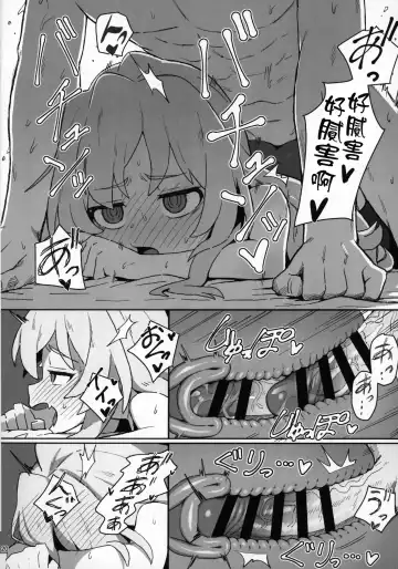 [Wagashi] Toradora! no Erohon Fhentai - Page 19