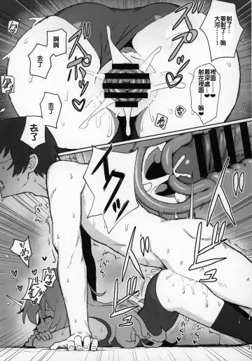 [Wagashi] Toradora! no Erohon Fhentai - Page 20