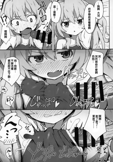 [Wagashi] Toradora! no Erohon Fhentai - Page 22