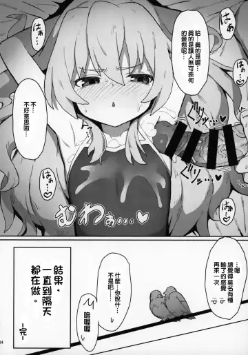 [Wagashi] Toradora! no Erohon Fhentai - Page 23