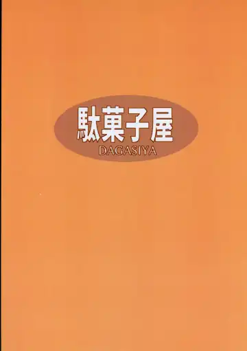 [Wagashi] Toradora! no Erohon Fhentai - Page 26