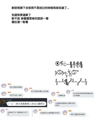 [Wagashi] Toradora! no Erohon Fhentai - Page 27