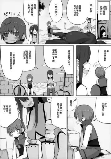 [Ogadenmon] Namaiki na Shota ni wa Ecchi na Onee-san o! Isekai Fhentai - Page 10