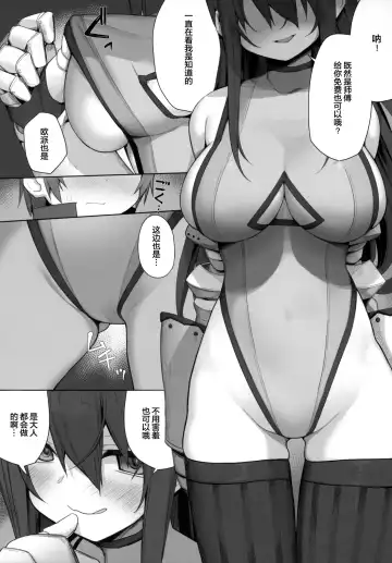 [Ogadenmon] Namaiki na Shota ni wa Ecchi na Onee-san o! Isekai Fhentai - Page 11