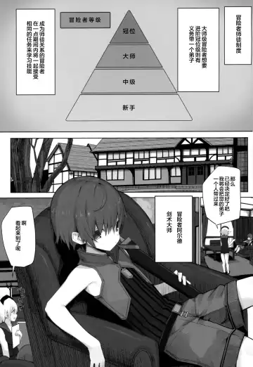 [Ogadenmon] Namaiki na Shota ni wa Ecchi na Onee-san o! Isekai Fhentai - Page 3