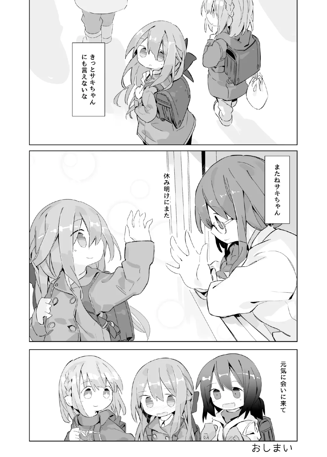 [Yomiclone] Aru Shoujo no Kienai Nukumori Fhentai - Page 28