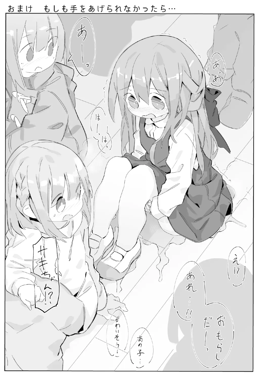 [Yomiclone] Aru Shoujo no Kienai Nukumori Fhentai - Page 29