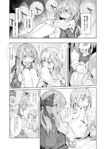 [Yomiclone] Aru Shoujo no Kienai Nukumori Fhentai - Page 11