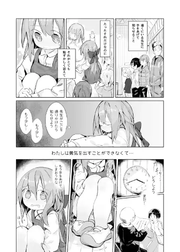 [Yomiclone] Aru Shoujo no Kienai Nukumori Fhentai - Page 12