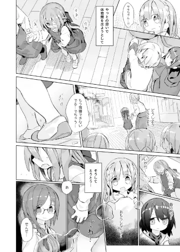 [Yomiclone] Aru Shoujo no Kienai Nukumori Fhentai - Page 16